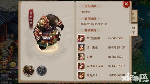 問道手游12月20日直播預(yù)告 王牌戰(zhàn)隊教你虐黑熊妖皇