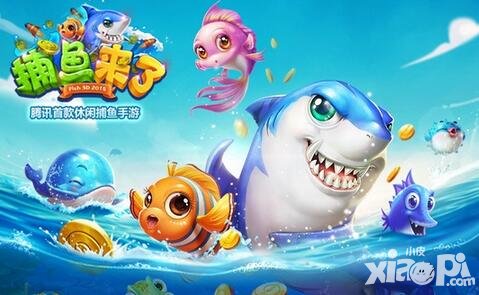 捕魚來了福利盡享 大獎快到碗里來