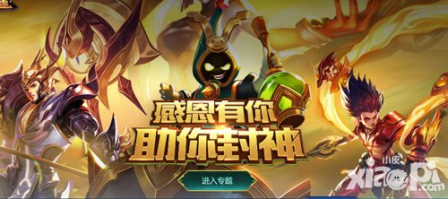 王者榮耀體驗服改版公告 新獎勵機制降臨