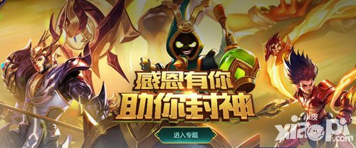 王者榮耀1月2日周限免輪換公告 暴力法師二度來襲