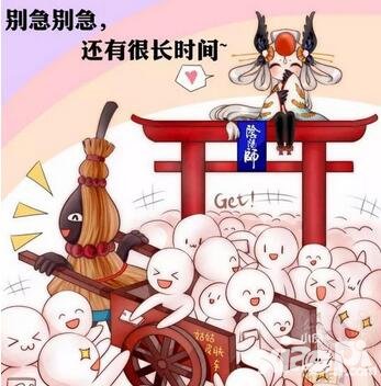 陰陽師姑獲鳥特典皮膚活動時間延長公告