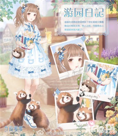 奇跡暖暖游園日記套裝頂配分析 游園日記套裝屬性怎么樣