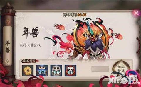 陰陽(yáng)師年獸副本獎(jiǎng)勵(lì)攻略 如何將收益最大化