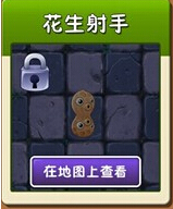 植物大戰(zhàn)僵尸2花生射手怎么樣 花生射手強度介紹