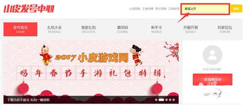 蔚藍(lán)之月禮包大全 禮包領(lǐng)取地址