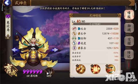 陰陽師惠比壽和桃花妖哪個(gè)好 SR奶媽大對決