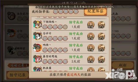 陰陽師結(jié)界防守陣容推薦 結(jié)界防守用什么陣容