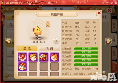 夢(mèng)幻西游手游超級(jí)神雞五種打書方法詳解