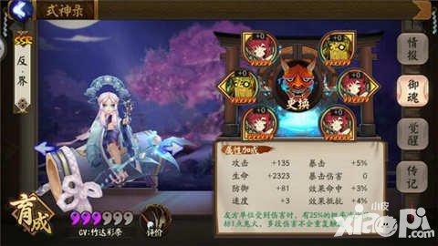 陰陽師輝夜姬陣容搭配 超強反傷抵抗流推薦