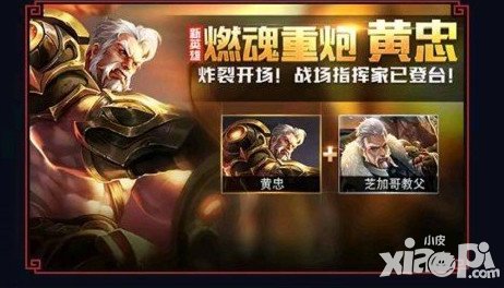 王者榮耀黃忠芝加哥教父圖片欣賞 芝加哥教父怎么樣