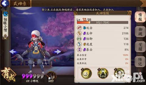 陰陽(yáng)師小僧反彈流怎么打 小僧反彈流克制打法詳解