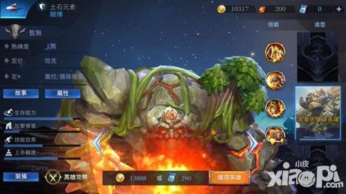 傳說對(duì)決土石元素出裝搭配解析 土石元素怎么出裝