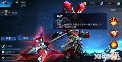 傳說(shuō)對(duì)決呂布玩法詳解 呂布怎么出裝