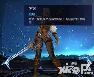 傳說(shuō)對(duì)決刀鋒寶貝技能詳解 刀鋒寶貝技能怎么樣