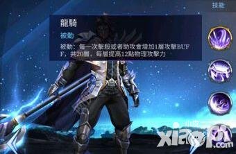 傳說(shuō)對(duì)決趙云出裝介紹 趙云怎么出裝