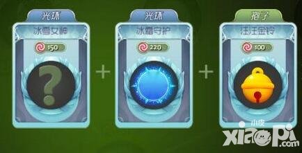 球球大作戰(zhàn)查克拉漂流記光環(huán)合成方法介紹