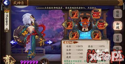 陰陽(yáng)師酒吞和吸血姬哪個(gè)好 酒吞吸血姬對(duì)比分析