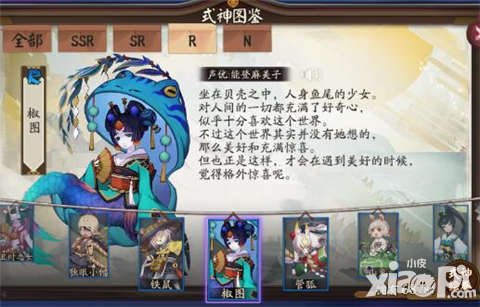 陰陽(yáng)師扇子水貝殼尾巴是什么 神秘妖怪扇子水貝殼尾巴在哪刷