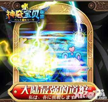 神奇寶貝聯盟寶石怎么獲得 寶石獲取方法詳解