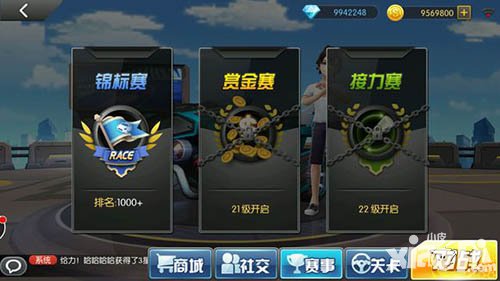 一起來飛車錦標(biāo)賽玩法詳解 錦標(biāo)賽規(guī)則介紹