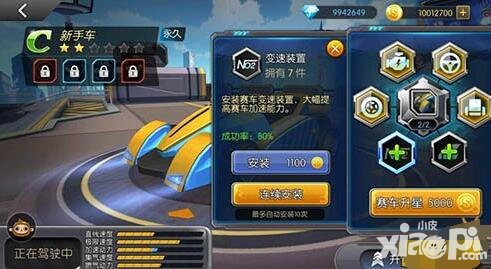一起來(lái)飛車(chē)賽車(chē)升級(jí)攻略 賽車(chē)怎么升級(jí)