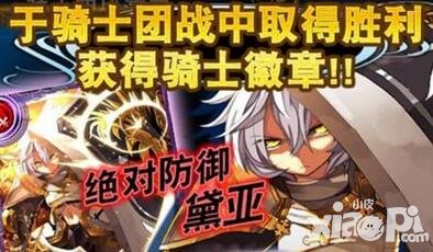 蒼之騎士團騎士團戰(zhàn)玩法基礎(chǔ)介紹 團戰(zhàn)怎么玩