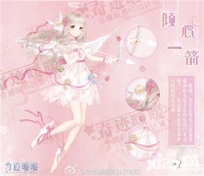 奇跡暖暖一箭傾心套裝屬性攻略 2017情人節(jié)套裝介紹