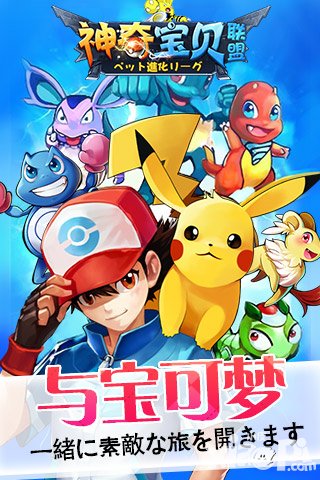 神奇寶貝聯(lián)盟鉆石怎么獲得 鉆石獲取攻略