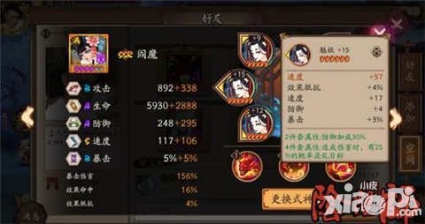 陰陽師速度怎么堆 速度御魂強(qiáng)化攻略