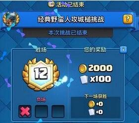 皇室戰(zhàn)爭野蠻人攻城槌卡組講解 教你玩轉(zhuǎn)野蠻人攻城錘