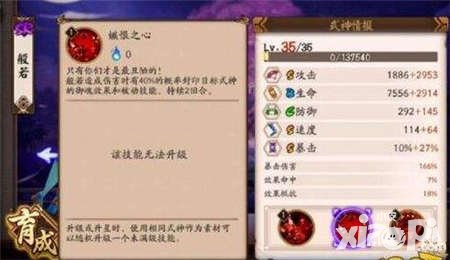 陰陽師般若技能bug 隔著盾也能封印