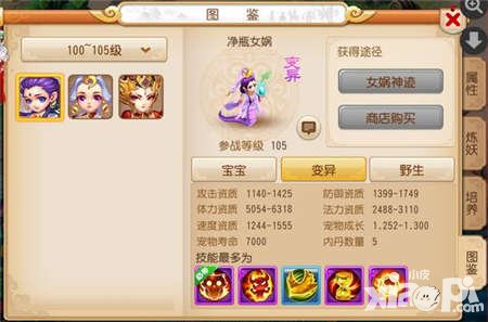 夢幻西游手游凈瓶女媧打書攻略 凈瓶女媧怎么打書