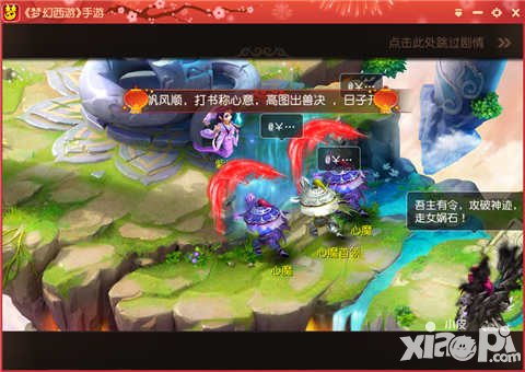 夢(mèng)幻西游手游女蝸神跡守衛(wèi)戰(zhàn)攻略 女蝸神跡守衛(wèi)戰(zhàn)怎么打