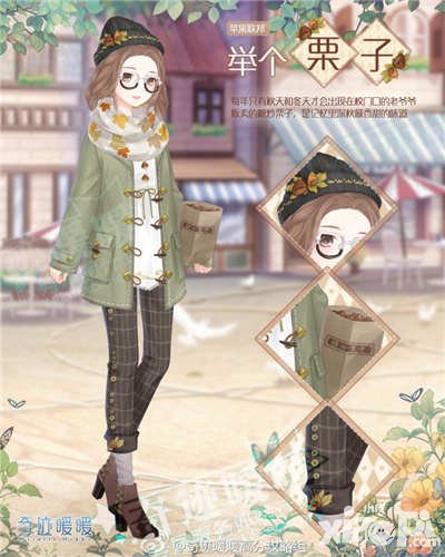 奇跡暖暖舉個(gè)栗子套裝