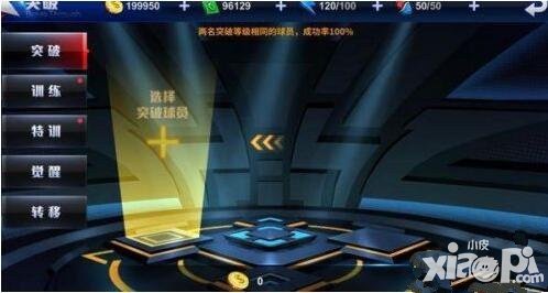 王牌nba手游陣容選擇攻略 王牌陣容推薦