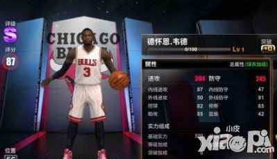 王牌nba手游球員特訓(xùn)技巧解析 球員怎么特訓(xùn)