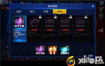 王牌nba手游新手戰(zhàn)術(shù)推薦 戰(zhàn)術(shù)技巧解讀