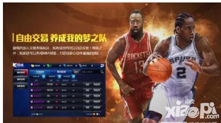 王牌nba球探系統(tǒng)解析 帶你獲取球星