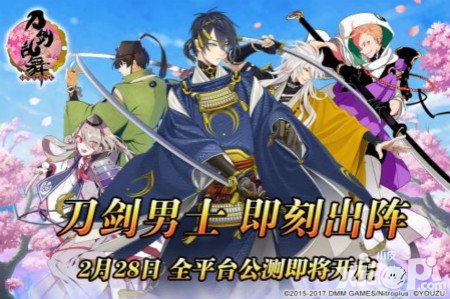 刀劍亂舞預(yù)下載開啟公告 公測刻不容緩