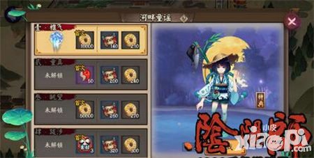 陰陽師河童副本獎勵一覽