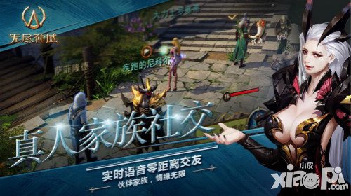 無盡神域手游多大 安裝包大小解答