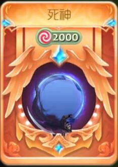 球球大作戰(zhàn)死神光環(huán)屬性圖鑒 死神光環(huán)怎么合成