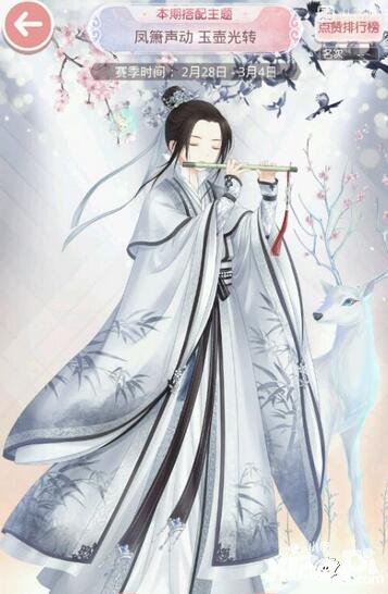 奇跡暖暖風簫聲動玉壺光轉(zhuǎn)怎么搭配 風簫聲動玉壺光轉(zhuǎn)高贊搭配推薦