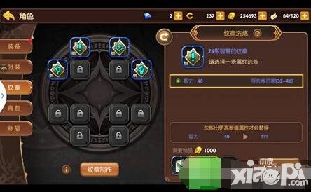 龍之谷手游魔法師紋章怎么搭配 魔法師紋章選擇攻略