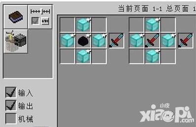 我的世界最終的劍合成方法解析 最終的劍怎么合成