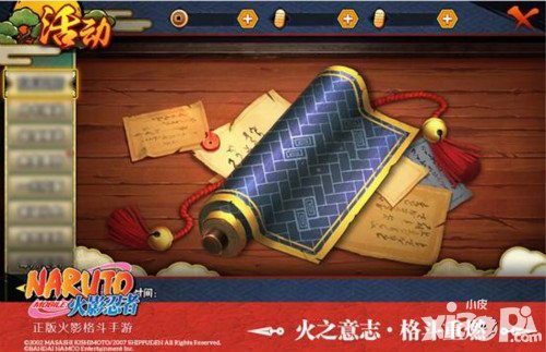 火影忍者手游自來也豪杰忍傳上線 迎接破曉曙光