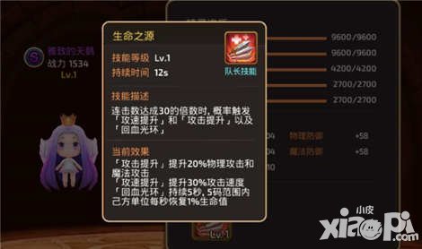 龍之谷手游箭神精靈選擇推薦 箭神帶什么精靈好