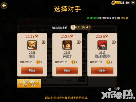 歡樂(lè)魏蜀吳競(jìng)技場(chǎng)貨幣怎么獲取 競(jìng)技場(chǎng)貨幣獲取攻略