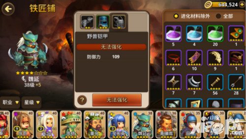 歡樂魏蜀吳鐵匠鋪攻略 鐵匠鋪怎么玩