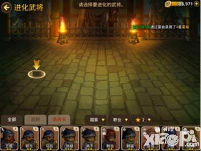 歡樂魏蜀吳武將怎么升星 武將升星攻略